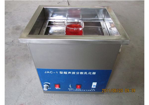 超聲波提取、萃取 、分散